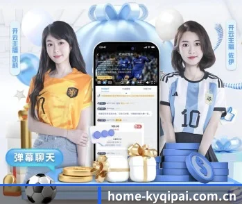 开元棋牌官网 APP