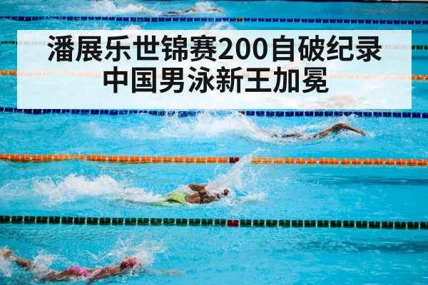Olympic swimming competition